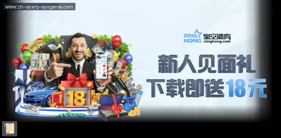ayx爱游戏 banner