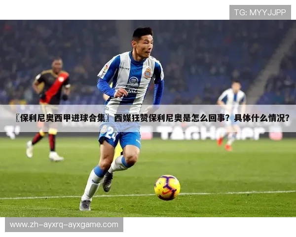 西甲联赛进球集锦及赛季最佳进球回顾 西甲联赛进球集锦及赛季最佳进球回顾